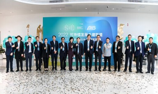 可持续发展联盟走进TVT体育，携手价值链上下共谋双碳目标实现路径