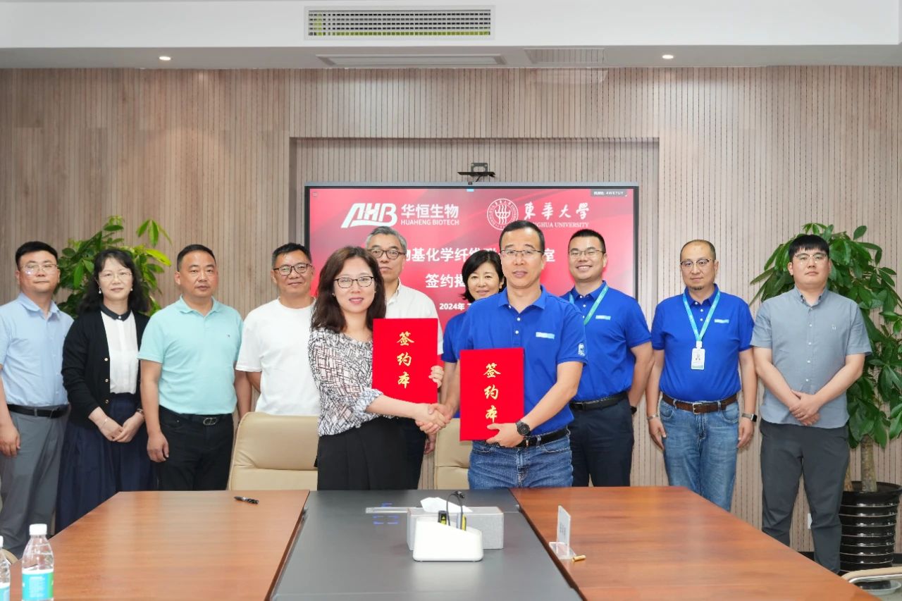 TVT体育生物携手东华大学共建生物基化学纤维联合实验室，共创生物基纤维新未来