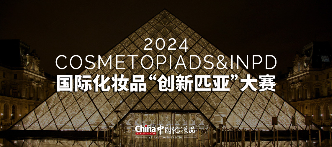 TVT体育生物BIOBLANCA?PDO荣获INPD国际创新原料奖