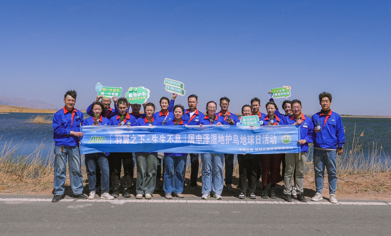 TVT体育生物世界地球日特别行动：与地球同频呼吸，共绘屠申泽湿地守护新画卷